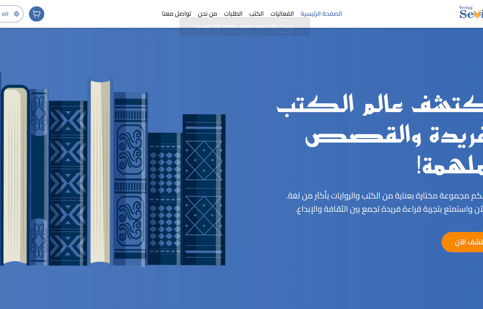 Sevillia Bookstore website preview